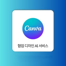 캔바 Canva